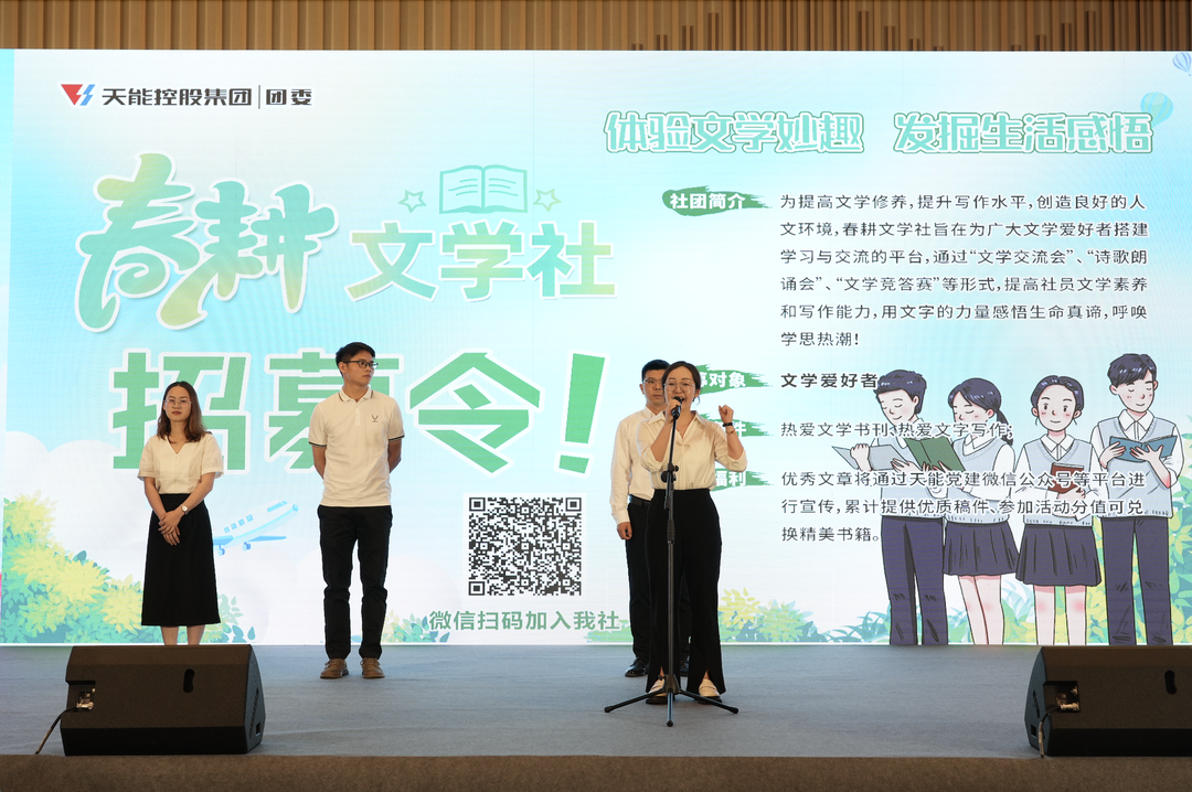 才聚BB贝博艾弗森 智创未来|BB贝博艾弗森青年这样过五四_f224f3fc.png